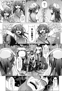 Page 172 of Ichigo Chocolate Flavor