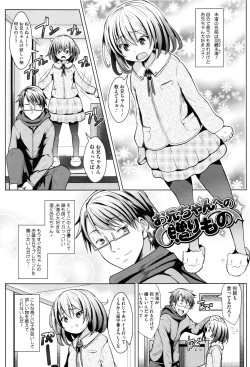 Page 182 of Ichigo Chocolate Flavor