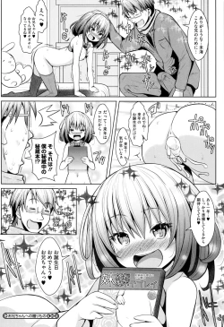 Page 197 of Ichigo Chocolate Flavor