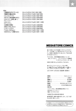 Page 199 of Ichigo Chocolate Flavor