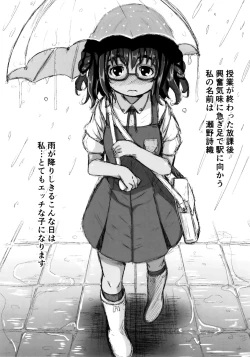 Page 201 of Ichigo Chocolate Flavor