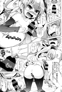 Page 74 of Ichigo Chocolate Flavor