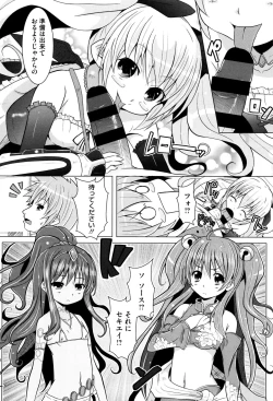 Page 87 of Ichigo Chocolate Flavor