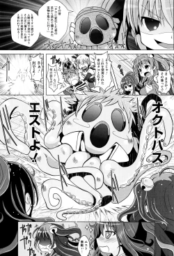 Page 89 of Ichigo Chocolate Flavor