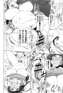 Page 125 of Dosukebe Appli