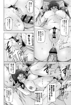 Page 137 of Dosukebe Appli