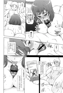 Page 17 of Dosukebe Appli