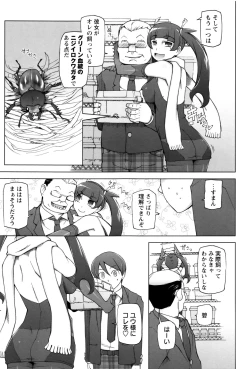 Page 198 of Dosukebe Appli