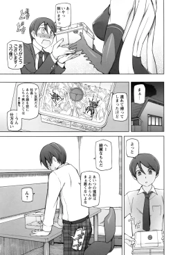Page 200 of Dosukebe Appli