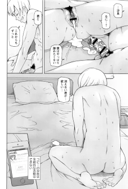 Page 21 of Dosukebe Appli