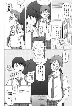 Page 75 of Dosukebe Appli