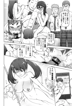 Page 85 of Dosukebe Appli