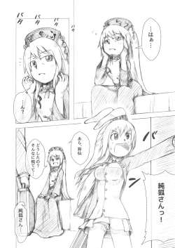 Page 4 of うどじゅんラブイチャ多重妊娠膨腹～破裂編～