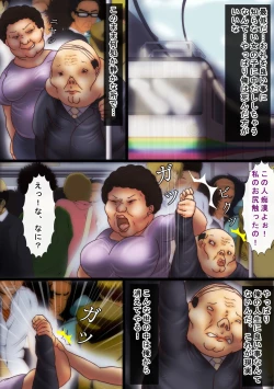 Page 20 of Jinkaku no hakai