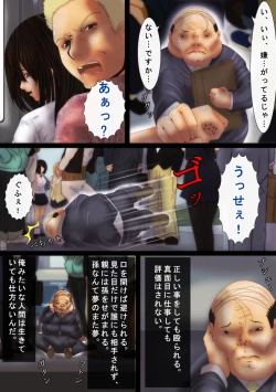 Page 3 of Jinkaku no hakai