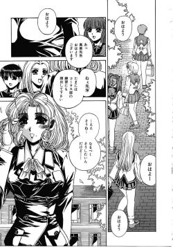 Page 108 of Mikkoku - Secret Information