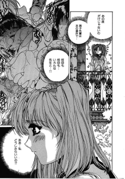 Page 10 of Mikkoku - Secret Information