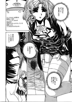 Page 113 of Mikkoku - Secret Information