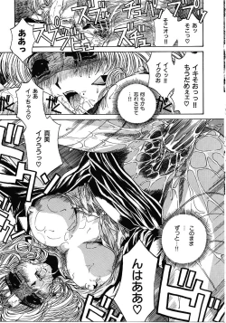 Page 124 of Mikkoku - Secret Information