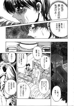 Page 138 of Mikkoku - Secret Information