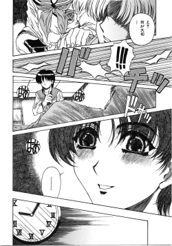 Page 139 of Mikkoku - Secret Information