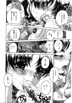 Page 141 of Mikkoku - Secret Information