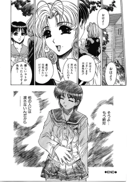 Page 147 of Mikkoku - Secret Information