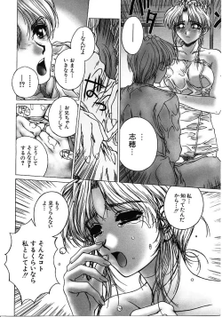 Page 157 of Mikkoku - Secret Information