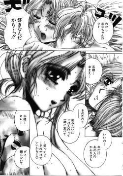 Page 158 of Mikkoku - Secret Information