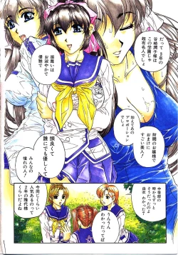 Page 3 of Mikkoku - Secret Information