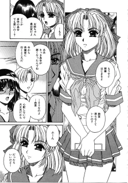 Page 50 of Mikkoku - Secret Information