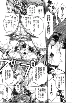 Page 82 of Mikkoku - Secret Information