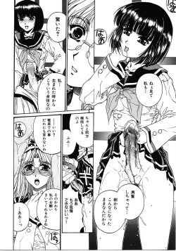 Page 95 of Mikkoku - Secret Information