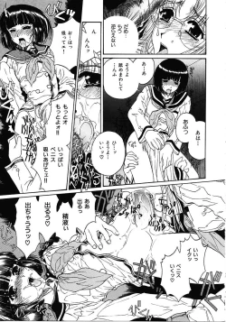 Page 96 of Mikkoku - Secret Information