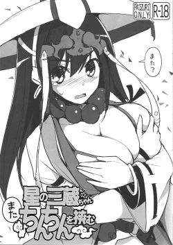 Page 27 of Goshujin-sama Oppai desu yo!! 5 + Omakebon