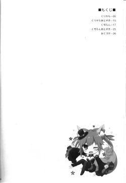 Page 3 of Goshujin-sama Oppai desu yo!! 5 + Omakebon