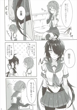 Page 15 of Toaru Juujun Shimai ga Chigiri o Musubu Yoru