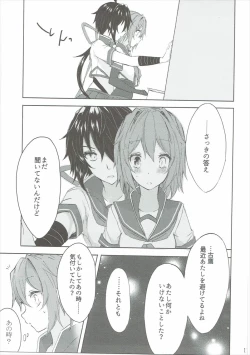 Page 16 of Toaru Juujun Shimai ga Chigiri o Musubu Yoru