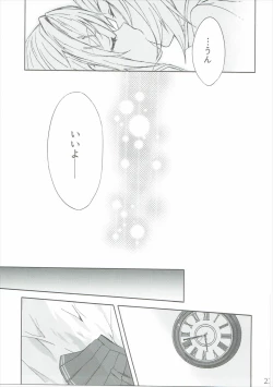 Page 22 of Toaru Juujun Shimai ga Chigiri o Musubu Yoru