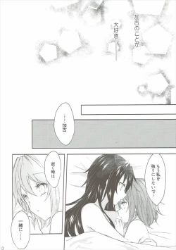 Page 29 of Toaru Juujun Shimai ga Chigiri o Musubu Yoru