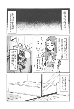 Page 4 of Kiseki to Mahou no Mahou Tsukai!?