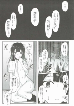 Page 24 of Ameagari ni Mita Maboroshi 2
