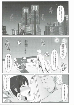 Page 4 of Ameagari ni Mita Maboroshi 2
