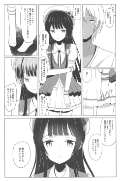 Page 17 of Ameagari ni Mita Maboroshi 3 Kanketsuhen