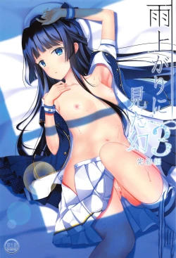 Page 1 of Ameagari ni Mita Maboroshi 3 Kanketsuhen