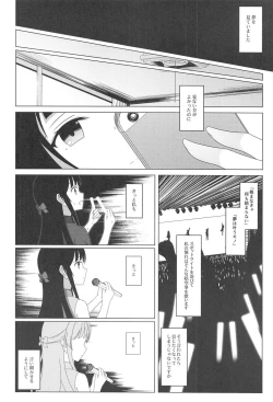 Page 3 of Ameagari ni Mita Maboroshi 3 Kanketsuhen