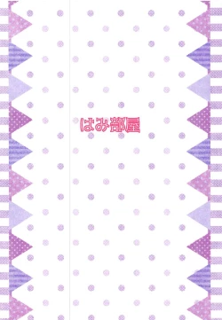 Page 18 of Sei no Yorokobi o Shitta Nipa