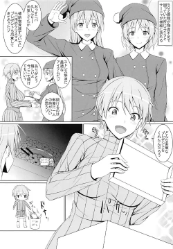 Page 2 of Sei no Yorokobi o Shitta Nipa