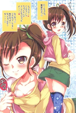 Page 3 of Idol Kanshasai