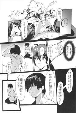 Page 20 of Erozuma Kaga-san